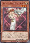  24TP-JP105 N ライトロード・メイデン ミネルバ 