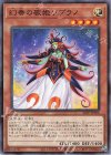  24TP-JP106 N 幻奏の歌姫ソプラノ 