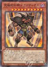  24TP-JP109 N 究極封印神エクゾディオス 