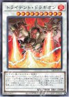  24TP-JP110 N トライデント・ドラギオン 