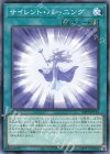  24TP-JP114 N サイレント・バーニング 