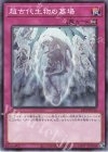  24TP-JP116 N 超古代生物の墓場 