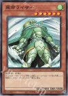  24EP-JP103 N 風帝ライザー 