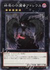 24EP-JP107 N 終焉の守護者アドレウス