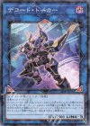 24EP-JP108 P-N デコード・トーカー