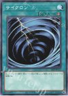 24EP-JP111 N サイクロン