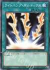  24EP-JP112 N ライトニング・ボルテックス 
