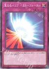 24EP-JP113 N 聖なるバリア -ミラーフォース-