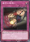  24EP-JP114 N 魔宮の賄賂 