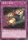  24EP-JP114 P-N 魔宮の賄賂 