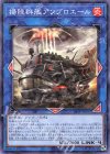  24TP-JP207 P-N 揚陸群艦アンブロエール 