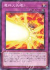  24TP-JP209 P-N 魔神火炎砲 