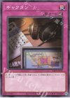  24EP-JP215 N ギャクタン 