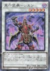  24TP-JP302 P-SR 真六武衆-シエン 