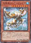  24TP-JP304 P-N 氷霊神ムーラングレイス 
