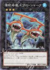  24TP-JP305 P-N 潜航母艦エアロ・シャーク 