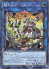  24TP-JP307 P-N 騎甲虫アームド・ホーン 