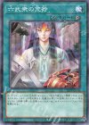 24TP-JP308 P-N 六武衆の荒行 