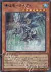  24TP-JP311 SE 瀑征竜-タイダル 