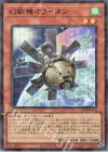  24TP-JP402 P-SR 幻獣機オライオン 