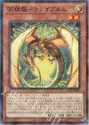  24TP-JP403 P-N 百檎龍-リンゴブルム 