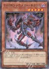  24TP-JP404 P-N E-HERO シニスター・ネクロム 
