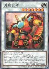  24TP-JP406 P-N 鬼動武者 