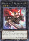  24TP-JP407 P-N M.X-セイバー インヴォーカー 