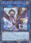  24EP-JP408 P-N トロイメア・グリフォン 