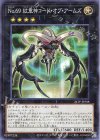 24TP-JP508 P-N No.69 紋章神コート・オブ・アームズ