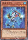  25TP-JP104 P-N 超量士ブルーレイヤー 
