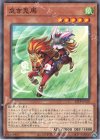  25TP-JP105 P-N 急き兎馬 