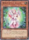  25TP-JP106 P-N 静寂のサイコウィッチ 