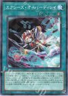 25TP-JP109 P-N エクシーズ・オーバーディレイ