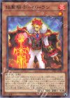  25TP-JP205 P-N 焔聖騎士-ローラン 