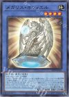  25TP-JP206 P-N メガリス・オフィエル 