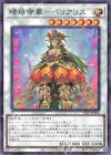  25TP-JP208 P-N 瓔珞帝華-ペリアリス 
