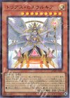  25WP-JP201 P-UR トリアス・ヒエラルキア 