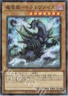  25TP-JP301 P-SR 魔竜閣-ドラルヴァイス 