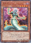 ラミア