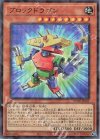  25WP-JP301 P-UR ブロックドラゴン 
