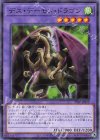 25TP-JP407 P-N デス・デーモン・ドラゴン