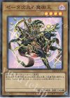  26TP-JP201 P-SR ゼータ次元の魔術王 
