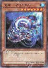  26TP-JP204 P-N 海竜-ダイダロス 