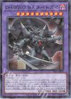  26TP-JP208 P-N D-HERO ドミネイトガイ 