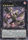  26WP-JP203 P-UR 死祖の隷竜ウォロー 