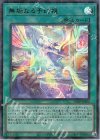  26WP-JP204 P-UR 無垢なる予幻視 