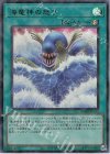  26WP-JP205 P-UR 海竜神の怒り 