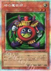  26EP-JP001 PSE 時の魔術師 