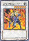  YSD4-JPP01 P-N 大地の騎士ガイアナイト 